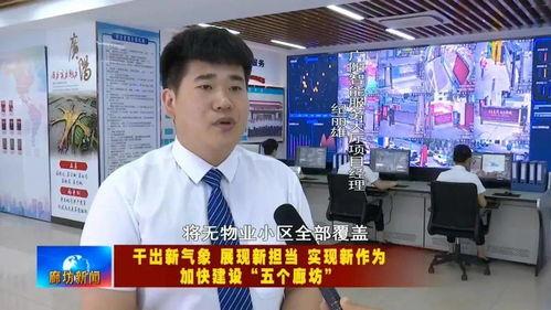 廊坊头条最新爆料,最新事件详情大揭秘! 第2张 廊坊头条最新爆料,最新事件详情大揭秘! 第2张