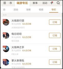 掌火最新爆料配方,最新爆料配方大揭秘,带你领略神秘炼金术! 第1张 掌火最新爆料配方,最新爆料配方大揭秘,带你领略神秘炼金术! 第1张