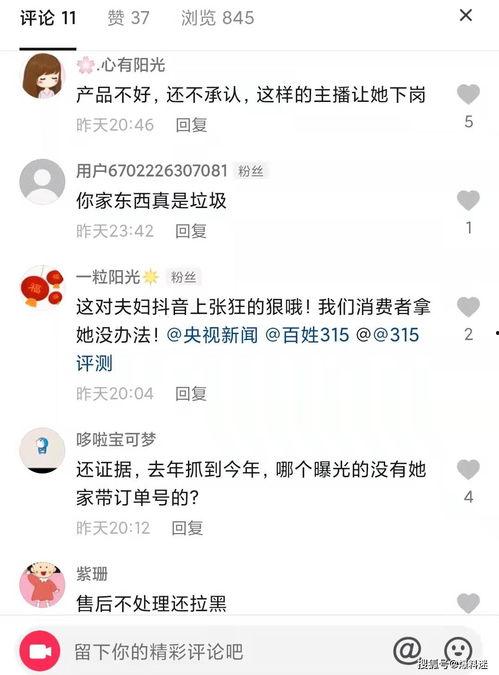 网友爆料带货视频大全下载,网友爆料精选合集