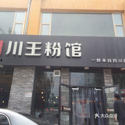 太原王记川最新爆料,揭秘幕后真相，事件全解析