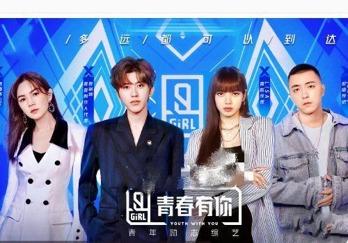 青你2最新爆料,选手们激烈角逐，精彩瞬间抢先看！  第2张