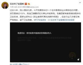 酒店新闻爆料卫生怎么写,揭秘卫生隐患背后的真相  第3张