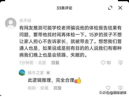 最新舅舅爆料事件视频,事件背后惊人真相曝光 第3张 最新舅舅爆料事件视频,事件背后惊人真相曝光 第3张